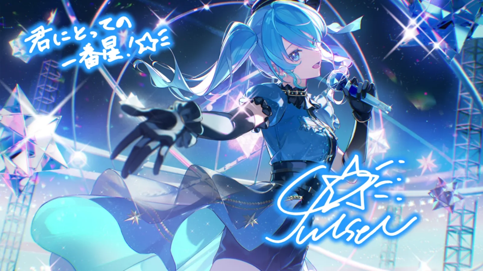 星街すいせい『夏に一閃！水鉄砲のアルペジオ』のサイン付き星5カードイラスト