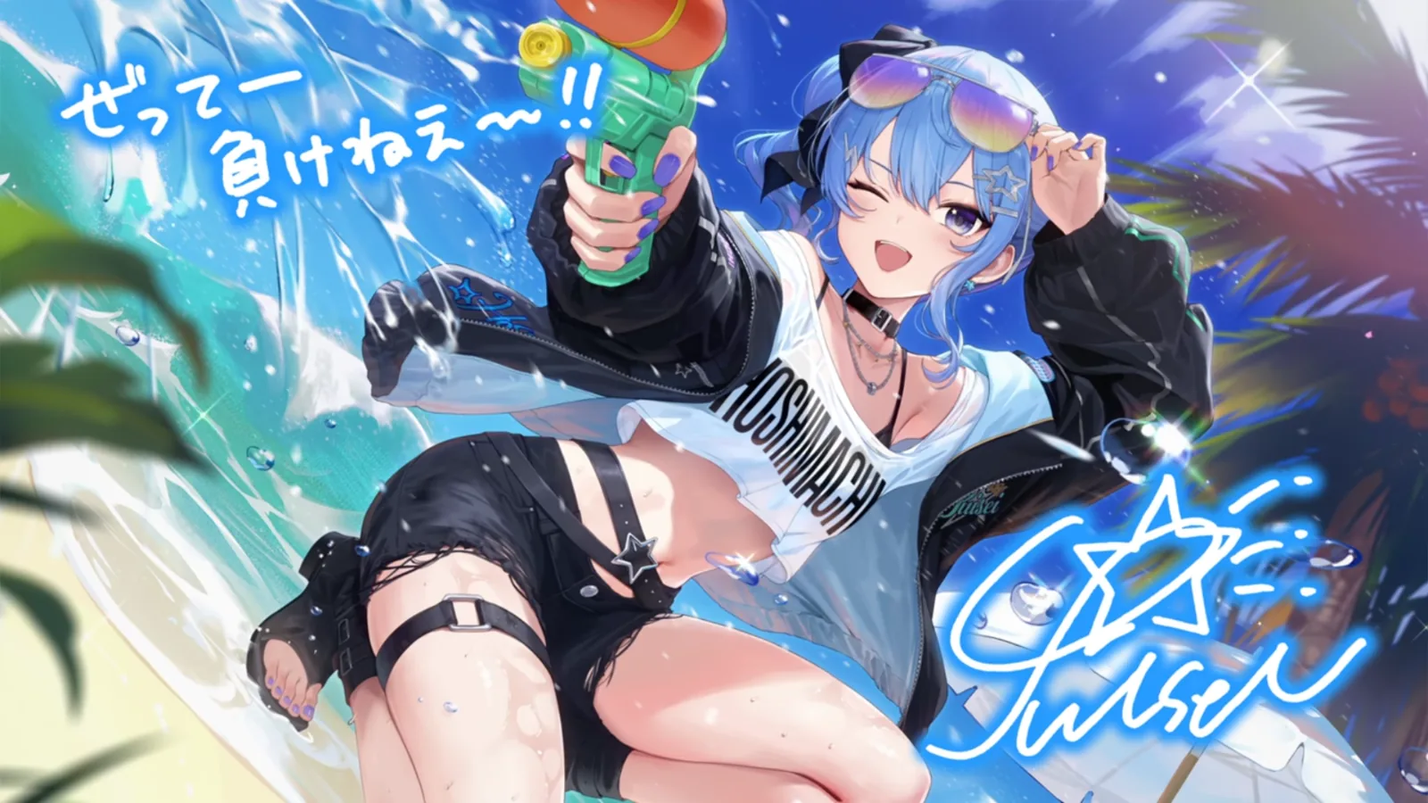 星街すいせい『夏に一閃！水鉄砲のアルペジオ』のサイン付き星5カードイラスト