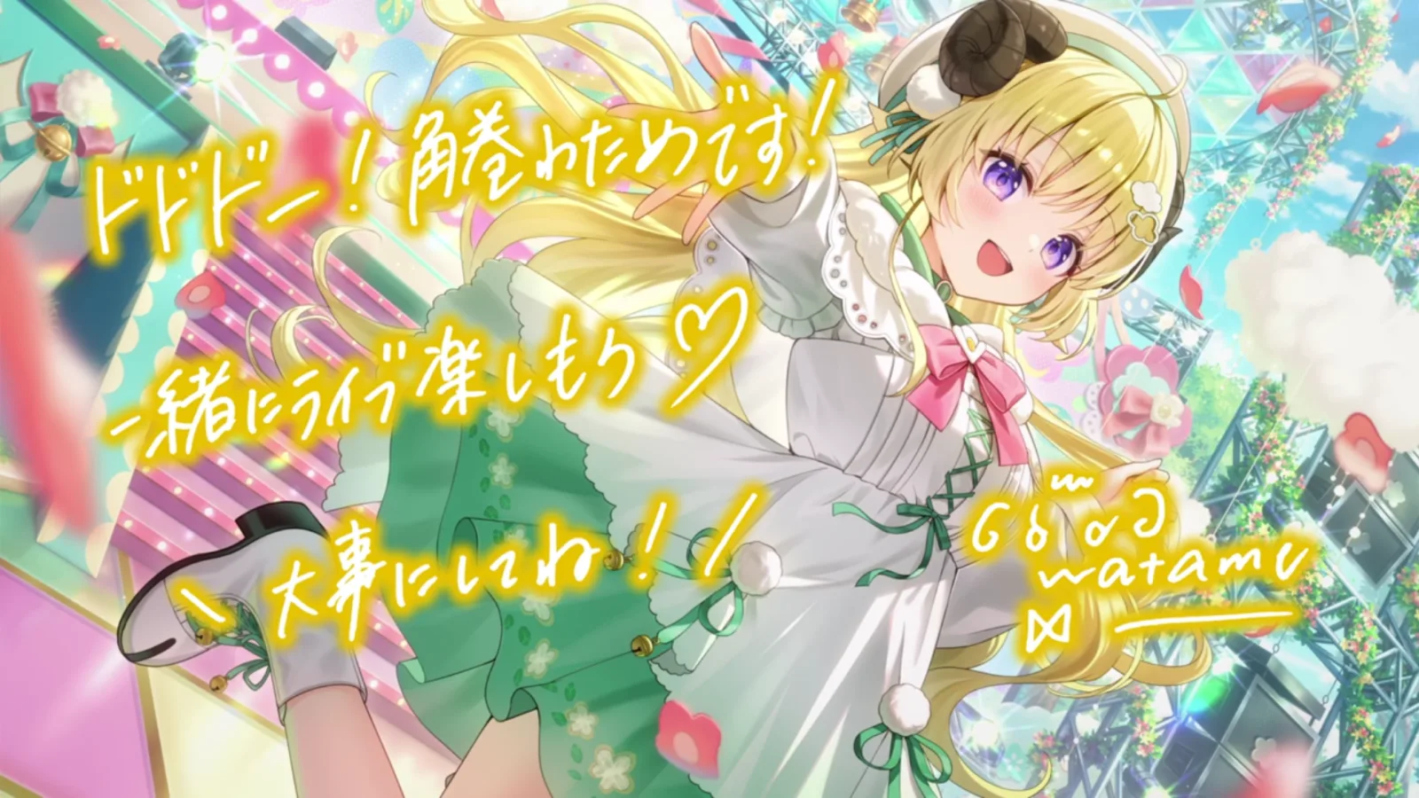 角巻わため『真夏のもふもふフロートタイム』のサイン付き星5カードイラスト