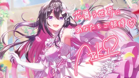 咲き誇る一途な花のカード画像