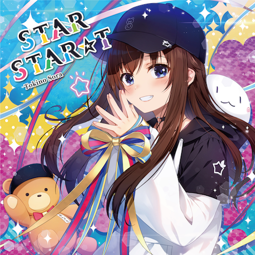 スタースタースタート のジャケット
