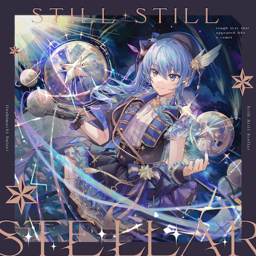 Stellar Stellar のジャケット