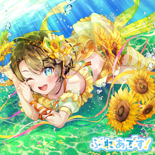 ぷ・れ・あ・で・す！ のジャケット